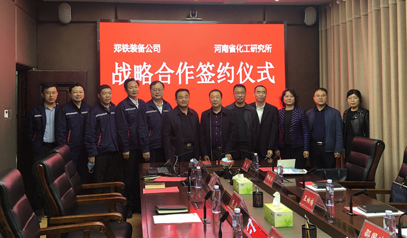 开云(中国)所与郑州铁路装备制造有限公司签署战略合作协议